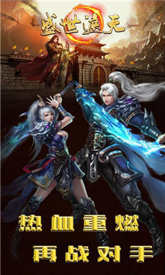 盛世遮天變態版0