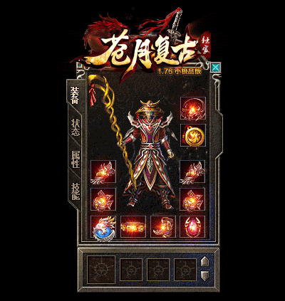 蒼月復古1.762