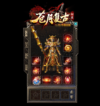 蒼月復古1.760