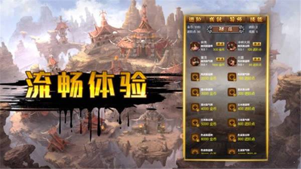 龍炎入魂1