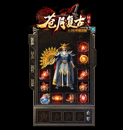 蒼月復古1.761