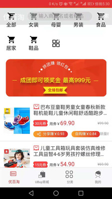 優百淘2