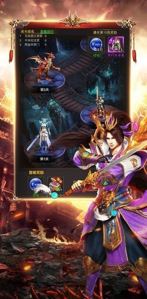 熱血王者之斬龍0