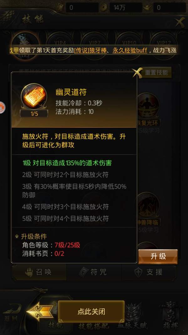 囚牛暴風合擊0