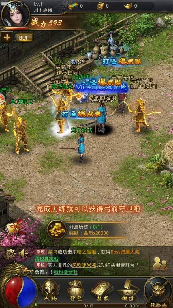 囚牛暴風合擊2