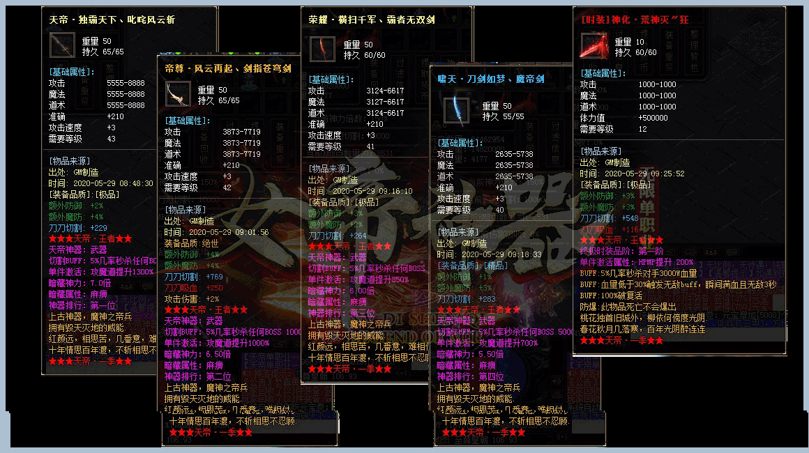 女帝神器0
