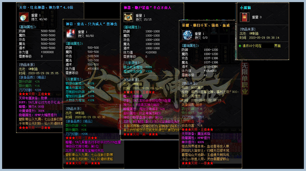 女帝神器2