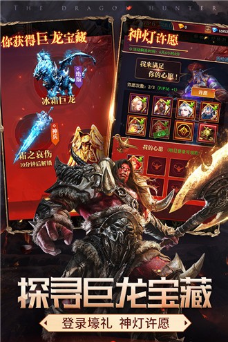 神龍獵手滿v版1