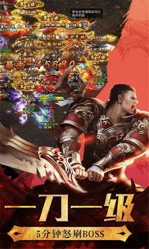 超變態(tài)手游傳奇上線99999級橫版版1