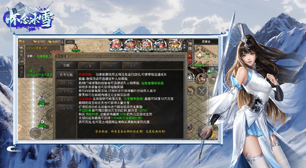 懷念冰雪三端互通3