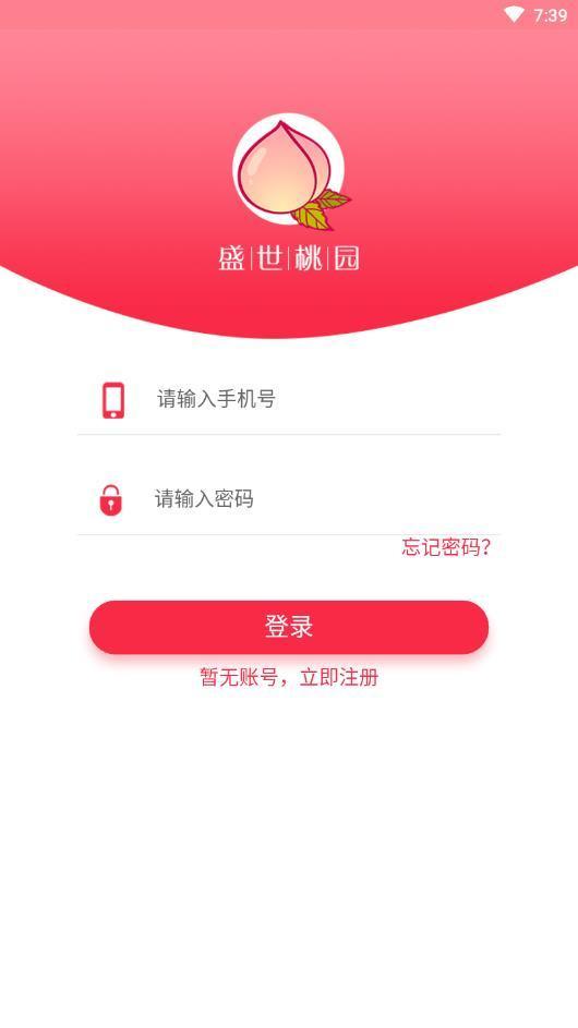 盛世桃園2