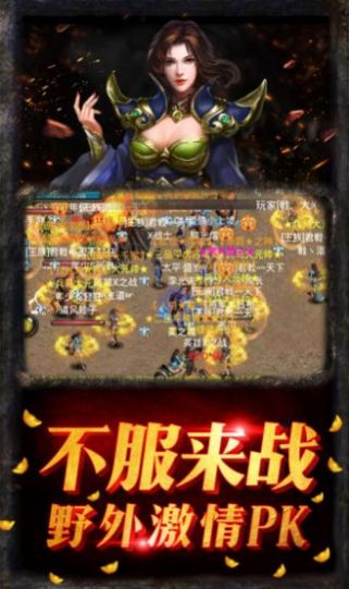 蠻荒火龍2