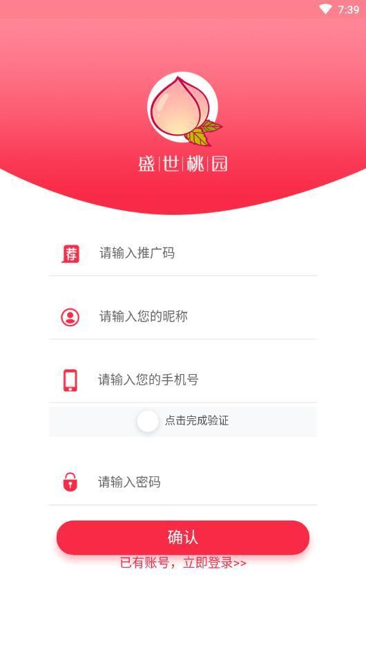 盛世桃園1