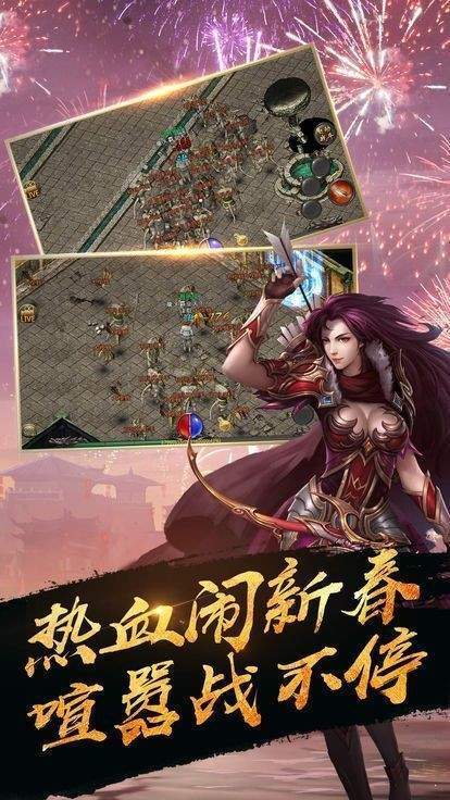 三合一頂級皓月傳奇2