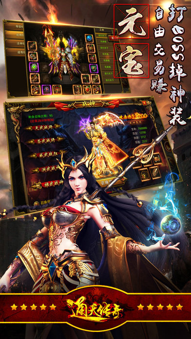 通天傳奇官網最新版0