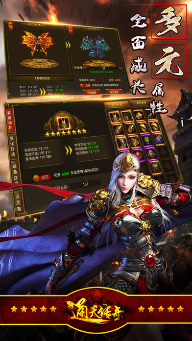 通天傳奇官網最新版2