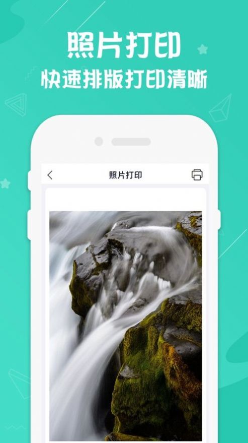 愛佳能打印機2