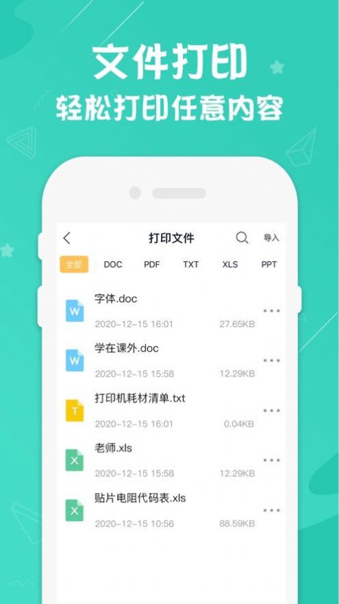 愛佳能打印機1