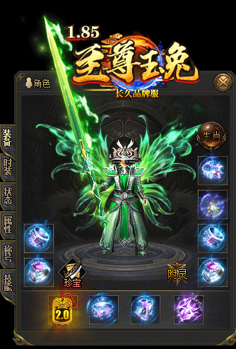 至尊玉兔2