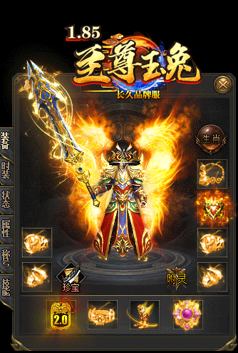 至尊玉兔1