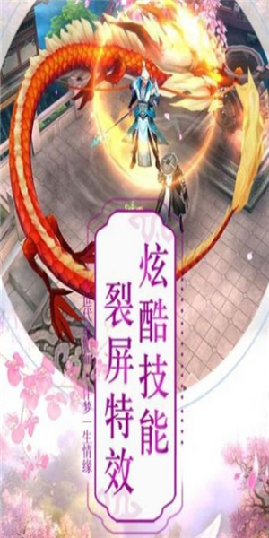 劍夢憶江湖那一劍江湖紅包版2