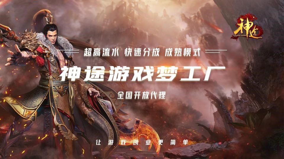 順玩游戲平臺2