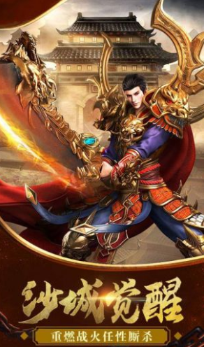 盛大熱血傳奇1.76版0