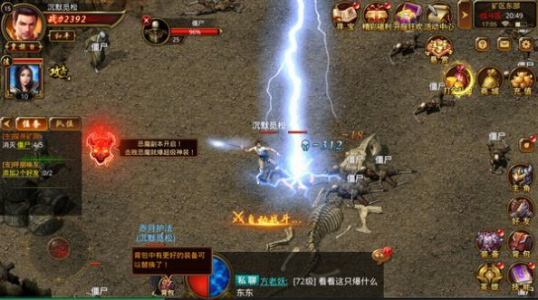 開天霸業手游變態版1