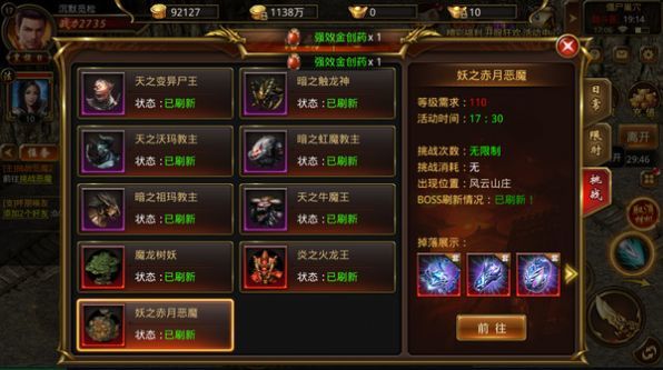 開天霸業手游變態版2