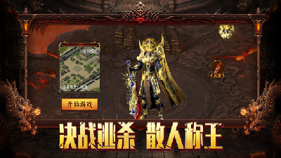 刀劍封魔錄之上古傳說1