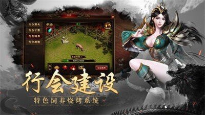 正版傳奇懷舊服2