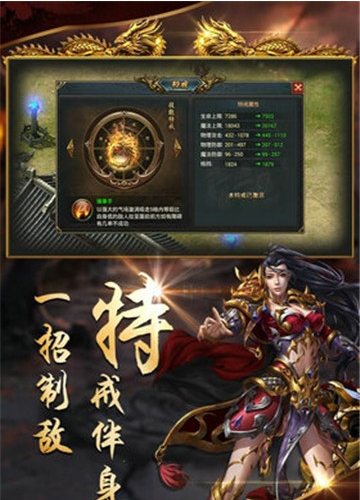 劍俠歸來單職業1
