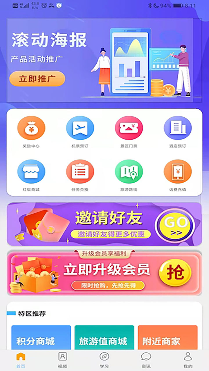 紅蟻旅游0