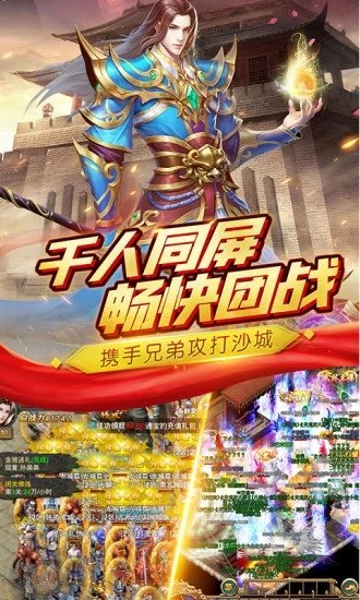 藍月沙城戰神高爆版0