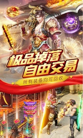 藍月沙城戰神高爆版2