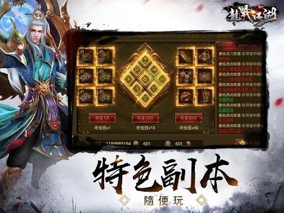 龍戰江湖1
