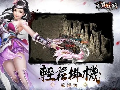 龍戰江湖0