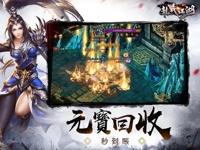 龍戰江湖2