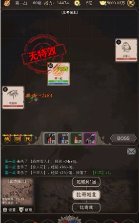 赤炎血途2