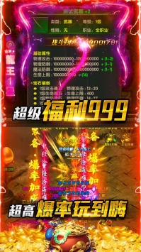 劍魂榜手游4