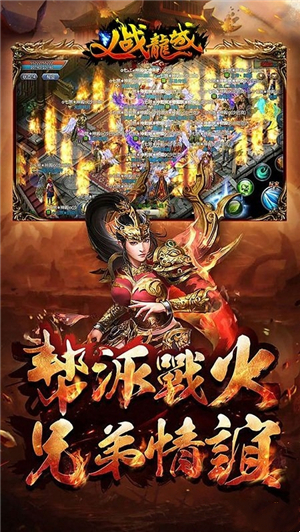 義戰龍城手游0