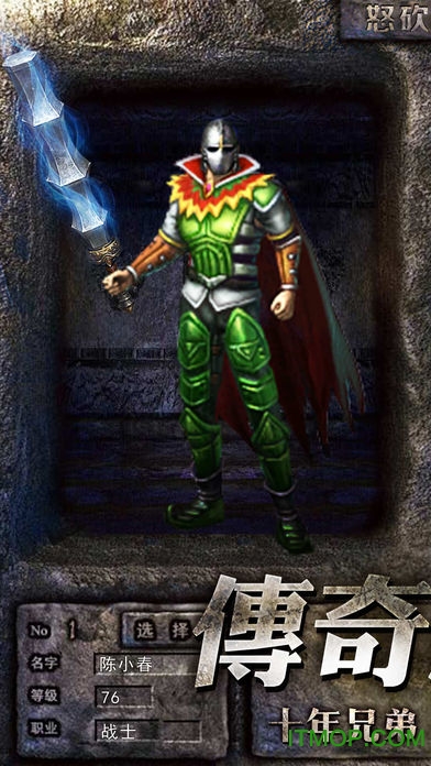 怒砍一刀1.76復古版0