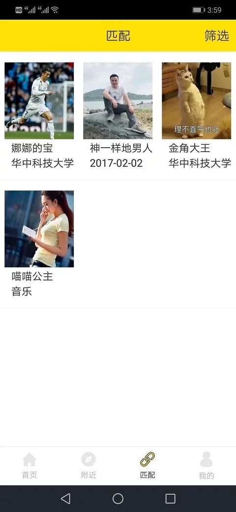校通網app手機版0