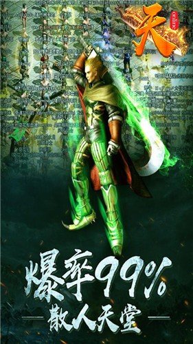 大威天龍三職業(yè)0