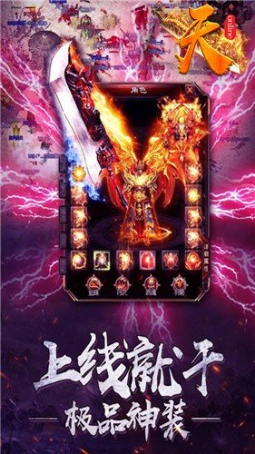 大威天龍三職業(yè)1