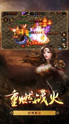 幻辰火龍傳奇手游0