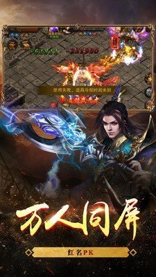 幻辰火龍傳奇手游1