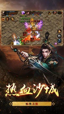 幻辰火龍傳奇手游2