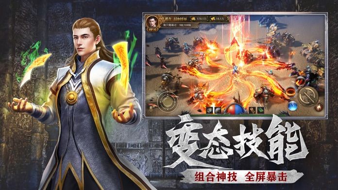 完美中變手游官方版1