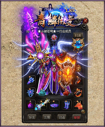 1.85青鱗微變?nèi)嘶ネ?
